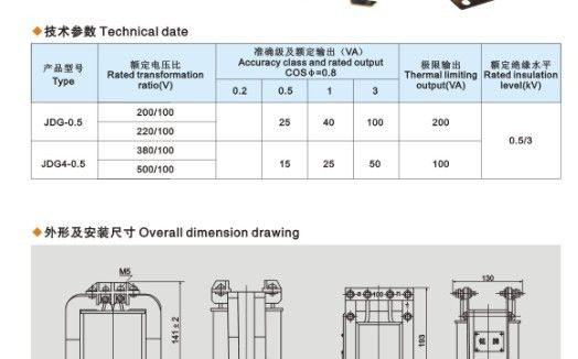 厂家直销【JDG4-0.5低压电压互感器】质优价廉