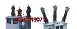 厂家推荐【JDN-35电压互感器】质优价廉
