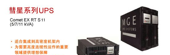 梅兰日兰ups电源DX10K-S31