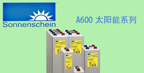 阳光蓄电池太阳能2V
