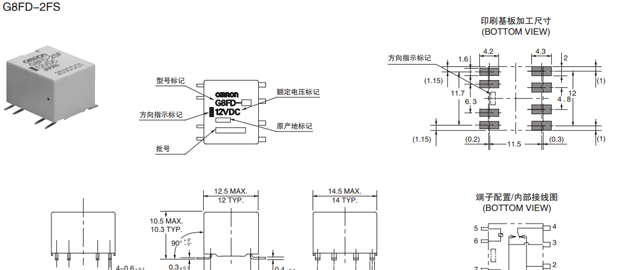 欧姆龙车载继电器G8FD系列供应