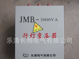 供应JMB-250VA照明变压器 特殊电压订做