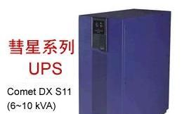 梅兰日兰ups电源DX2K批发价格