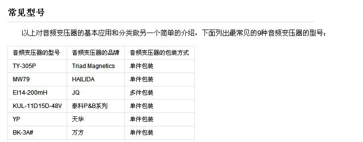 音频变压器，音频变压器生产，音频变压器品质保证