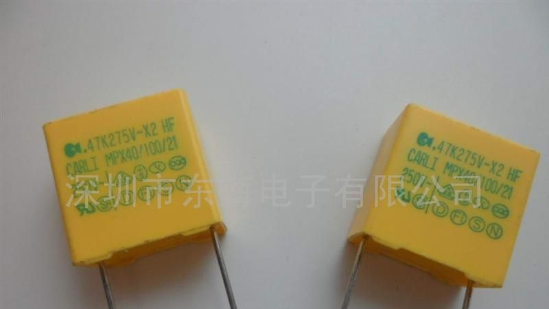 供应CARLI安规电容器275VAC564
