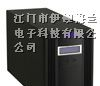 供应江门UPS维修/不间断电源UPS维修