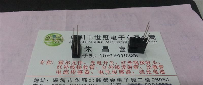 供应3MM侧面感应型对射型光电传感器DB1S520
