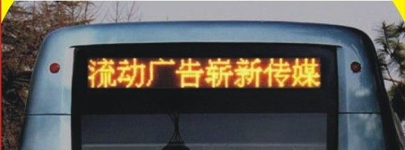 LED车载显示屏出租车LED车载屏LED公交车内显示屏