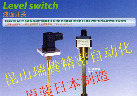 供应日本ASK液位开关LSN|ASK液面开关|ASK液位传感器