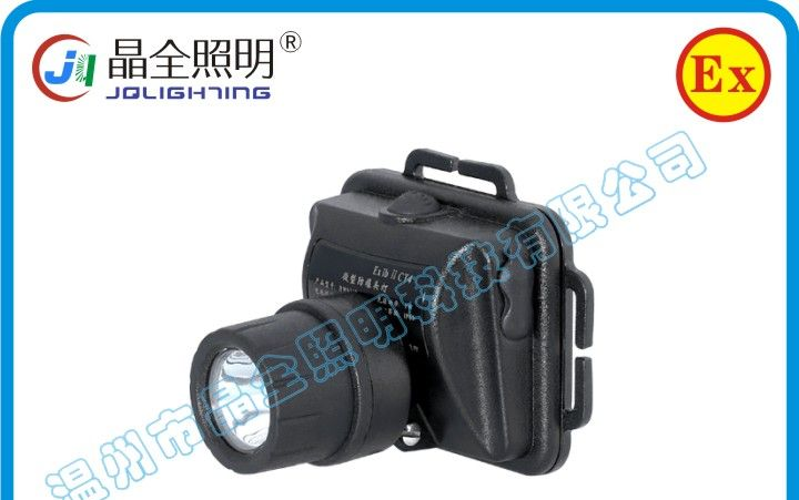 供应BJQ5106微型防爆头灯