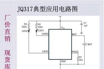供应JQ317电子烟充电器芯片原装现货销售