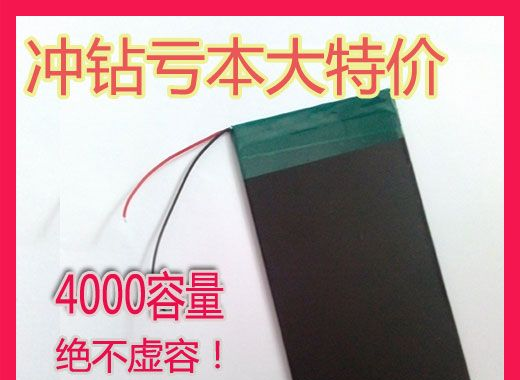 供应3766125平板电脑电池，多种型号供应，批发出售
