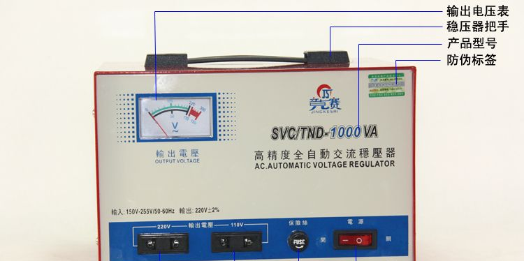 供应 爱克赛单相稳压器TND-1000VA稳压器1000W 家用电脑冰箱用