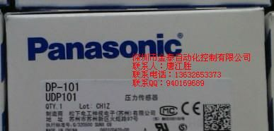 金泰供应日本神视松下压力传感器DP-101