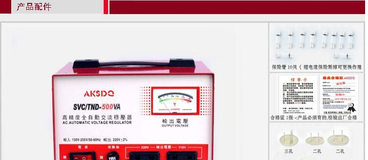 供应TND-500VA 单相高精度全自动交流稳压器