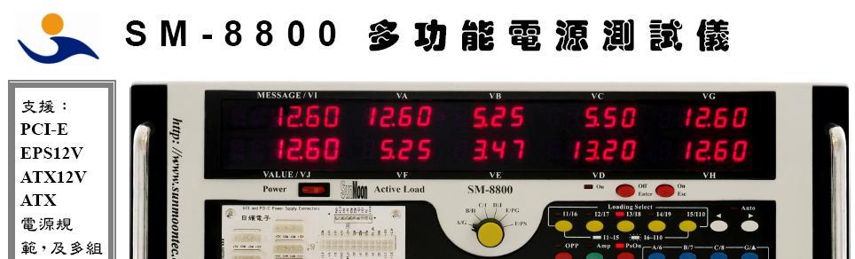 直流电子负载机开关电源测试仪多路直流负载机电脑电源
