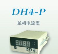 供应山东直流电流表电压表 4-20mA变送输出   山东三相数显电流电压表