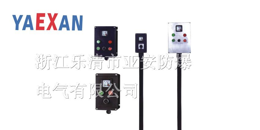 BZC8050防爆防腐操作柱 BZC8050防爆防腐操作柱全塑 防爆操作柱