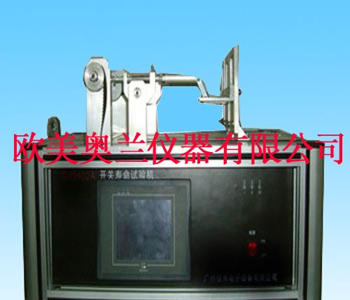 供应OM-8920D开关寿命试验机