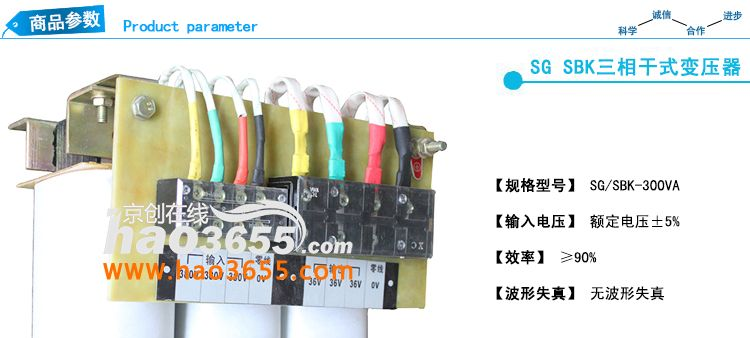 SG/SBK-300KVA  SG SBK ZSG系列三相干式整流变压器