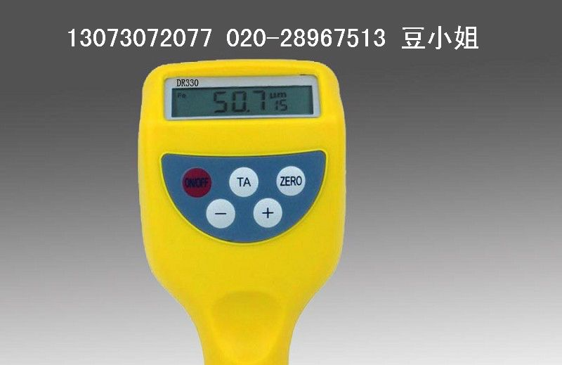 供应铁铝两用涂层测厚仪价格（DR330）