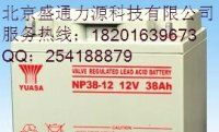 供应汤浅蓄电池NP24-12