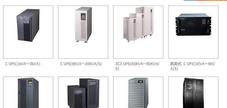 主营业务:ups电源,ups蓄电池及其配套设施报价
