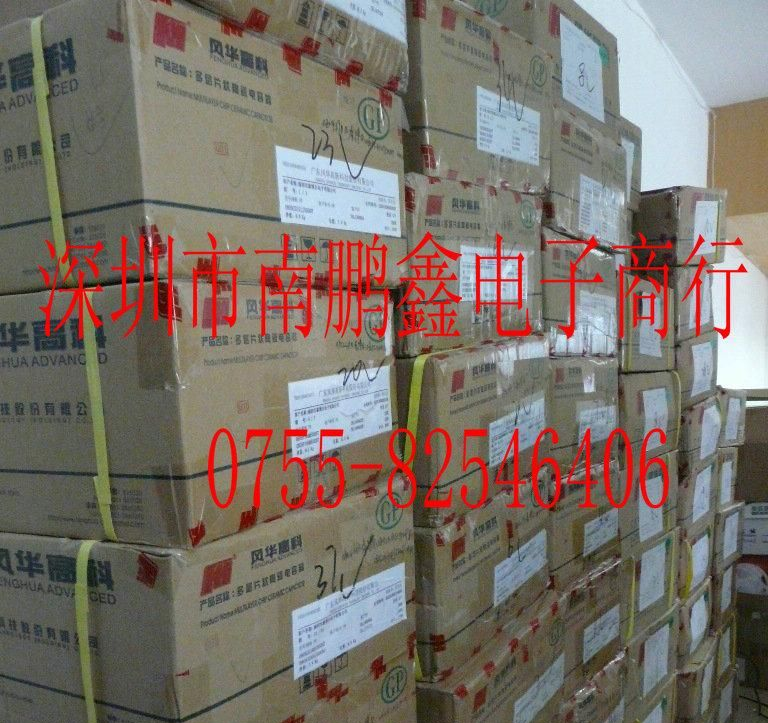 贴片电容 风华1206 102K 222K 221K 331K 2KV 原装现货