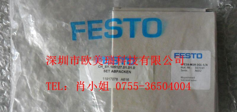 现货FESTO费斯托单向节流阀GRLA-1/4-PK-4-B