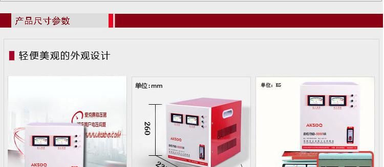 供应TND-5000VA 卧式(补偿式）稳压器