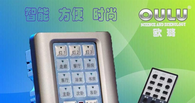 智能开关|触屏开关|遥控开关|按键式智能墙壁开关厂家直销