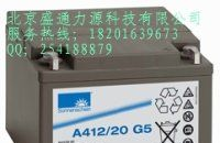 供应阳光胶体蓄电池A412/20G