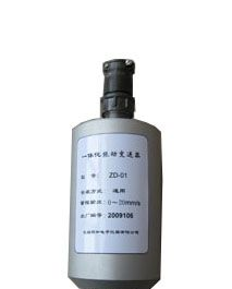 供应BSZ808A一体式振动变送器