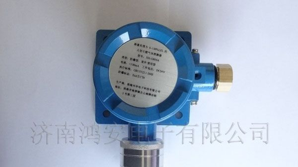 供应XH-G800A天然气报警器/兴华燃气报警器