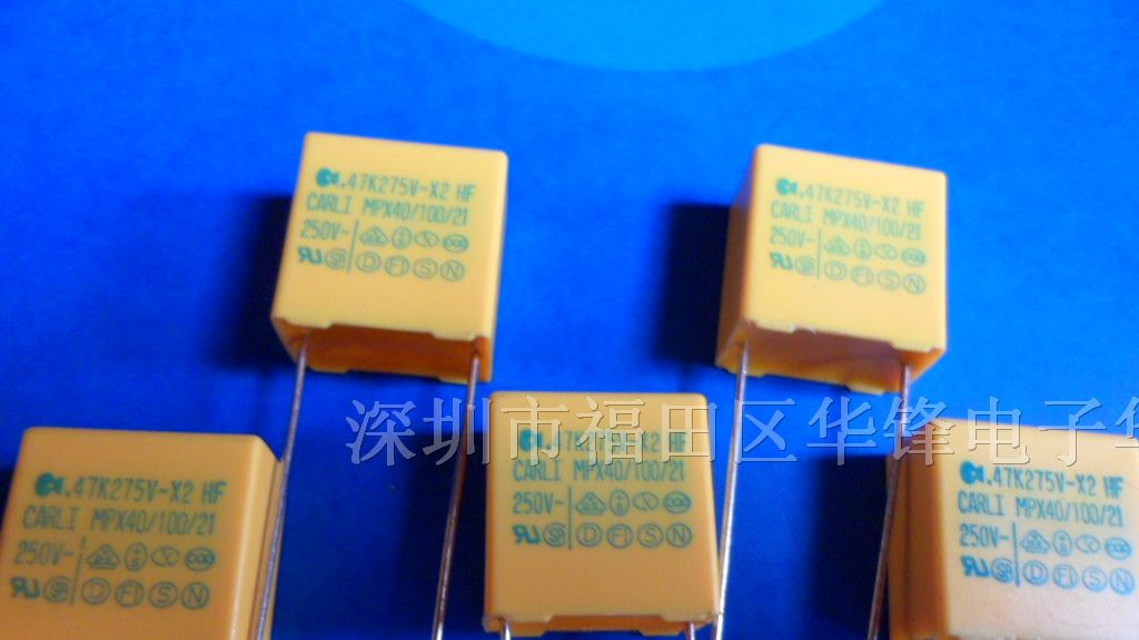 供应抗干扰安规电容X2 275VAC562