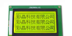 供应LCD12864点阵屏 ST7920中文字库
