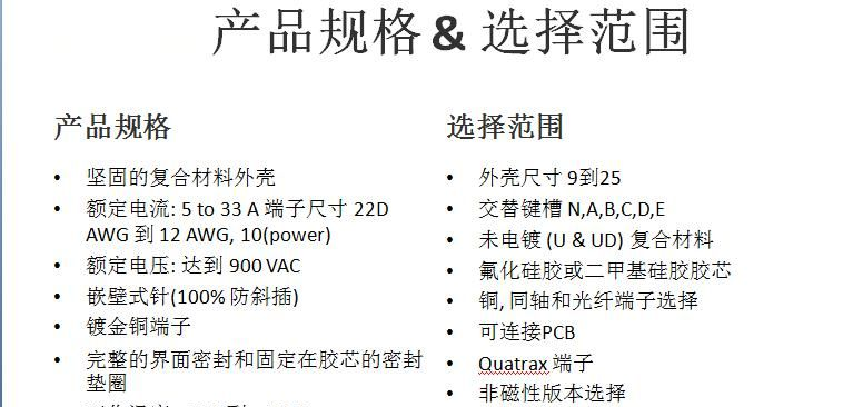 轻量小型精密连接器-适用于医疗设备、通信设备连接器