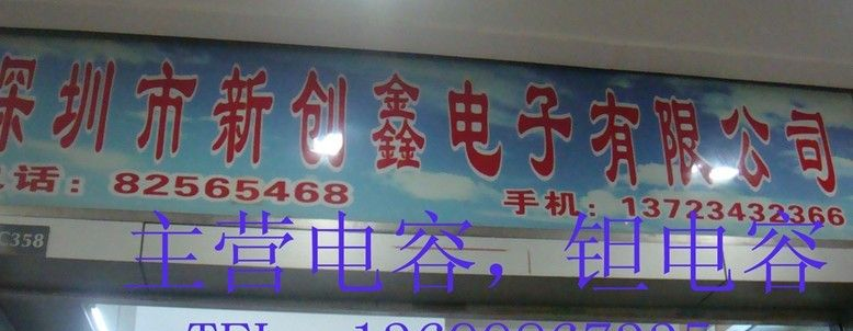 Y5V 贴片电容 价格便宜 质量保证 深圳新创鑫电子