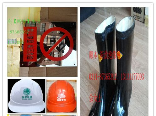 供应10Kv绝缘靴-绝缘手套价格--大连绝缘手套厂家