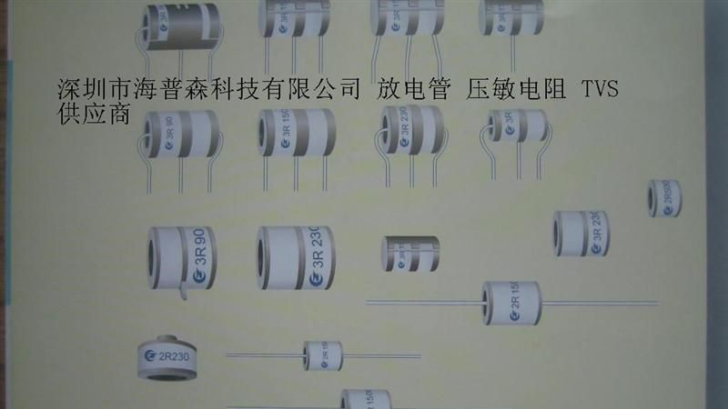 供应CZ气体放电管2R150A5 2R150A5L 2R150A6 2R150A6L 2R230A5 2R230A5L 2R230A6 2R230A6L