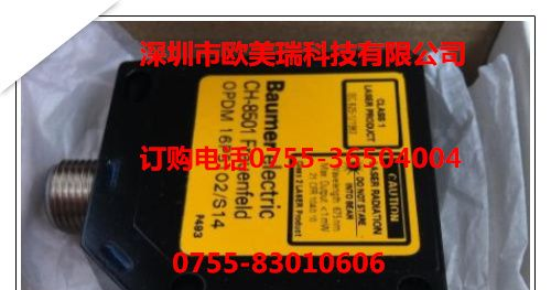 新到堡盟激光传感器BAUMER CH-8501 OPDM 16P5102/S14
