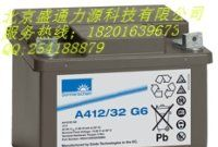 供应德国阳光胶体蓄电池A412/32G