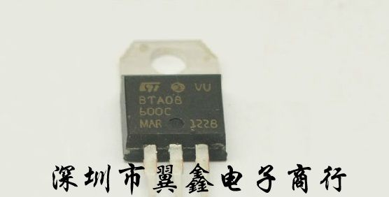 BTA08-600C TO-220 8A/600V 大双向可控硅