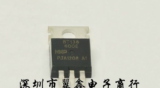 双向可控硅 BT138-600E BT138 12A/600V
