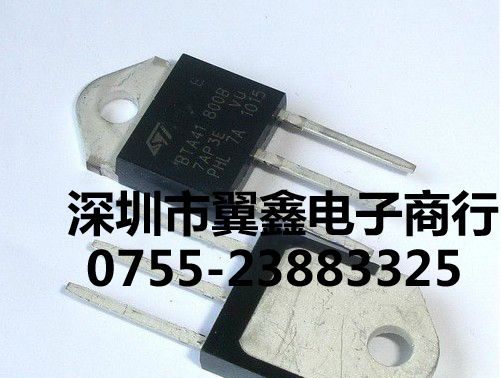 大功率双向可控硅 BTA41-800B 40A 800V