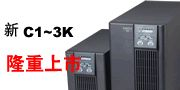 供应UPS不间断电源