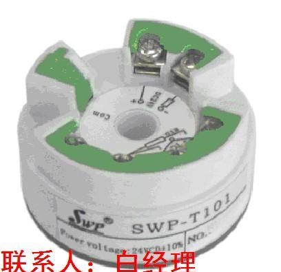 SWP-T101 温度变送器，SWP-T101 福州昌晖