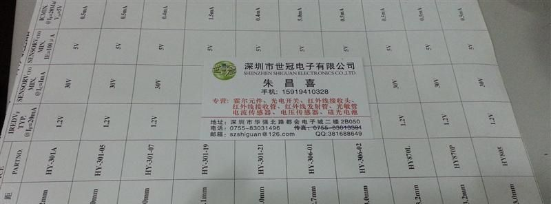 供应槽宽3MM孔高灵敏度的透视型光电传感器HY860N