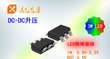 LED手电筒升压IC，LED手电筒升压IC价格，厂家直销
