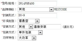 供应高压二极管SW12PHN400